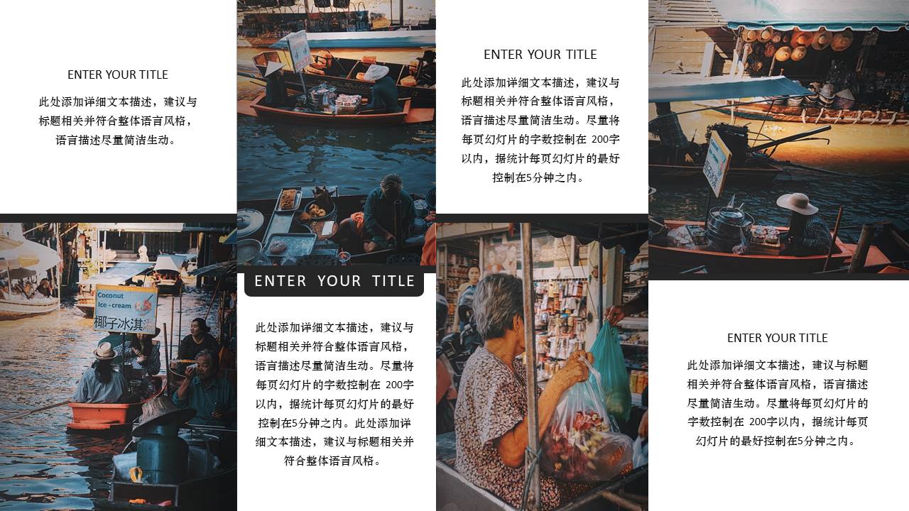旅游画册 (44).pptx